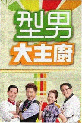 漫次元零号秀 综艺 2026